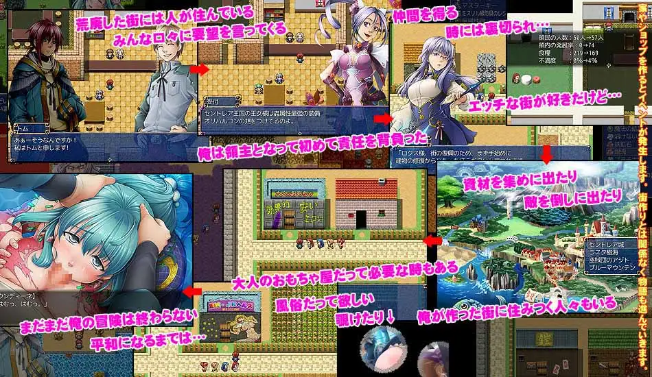 [PC-RPG游戏] [RPG/机翻/新版] 任性领主的色情街道建设 サクセサーコンプレックス V2 最终机翻版 [550M]