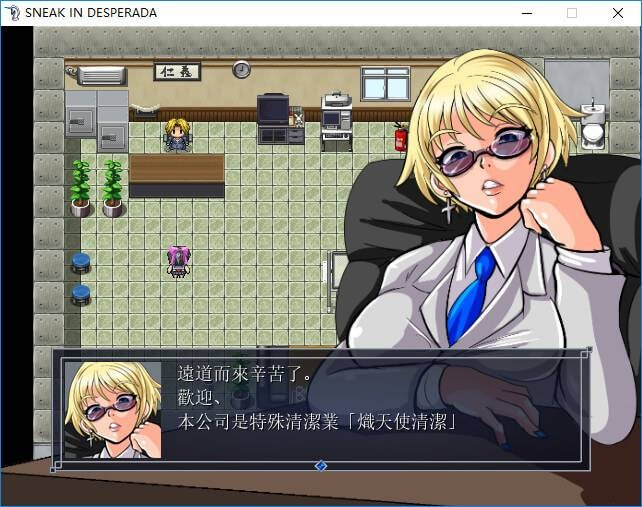 [PC-RPG/汉化] 殺し屋少女・敗北陵辱RPG～SNEAK IN DESPERADA～v1.03中文版 [180M]