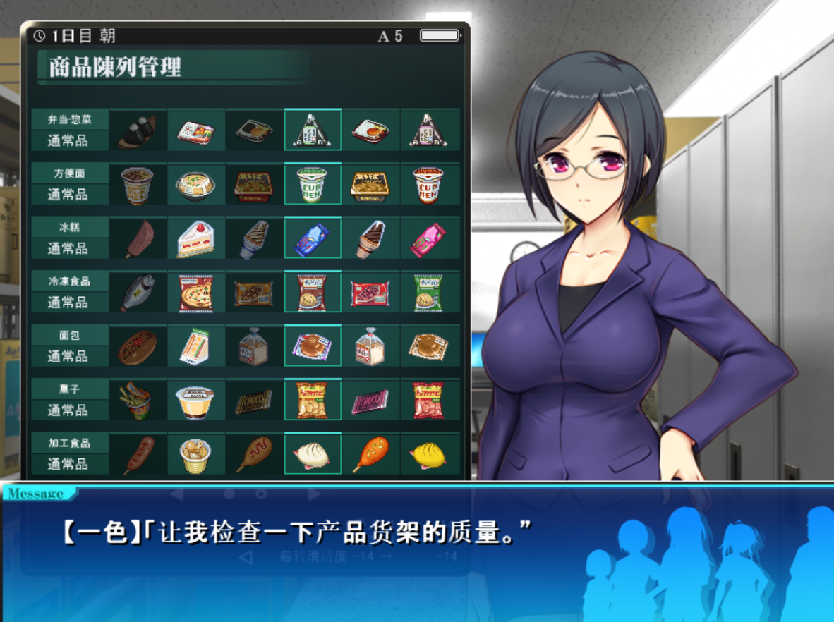 [PC-SLG游戏] [2D经营SLG调教]便利商店少女Z万引无双 云汉化版+全DLC[电脑5.12G]