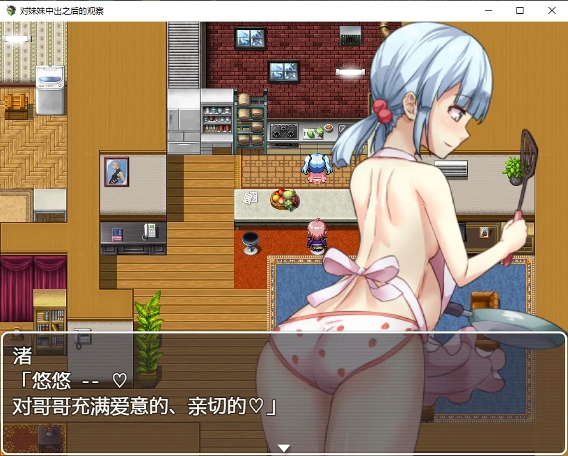 [PC/安卓RPG游戏] [日系RPG汉化]对妹妹中出之后的观察汉化版 妹に中出し。その後の腹ぼて家庭内観察[双端400M]