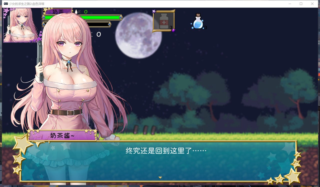 [PC-ACT游戏] 【ACT/官中/完整版发售】少女的求生之路2：血色洋馆 正式版 Build.12828198【300M/度盘】