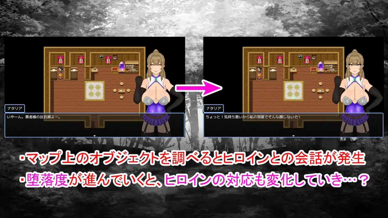 [PC-RPG游戏] 【RPG/官中/NTR】NTRRPG外传~虫奸之书~ / NTRRPG外伝～蟲○の書～[424M]