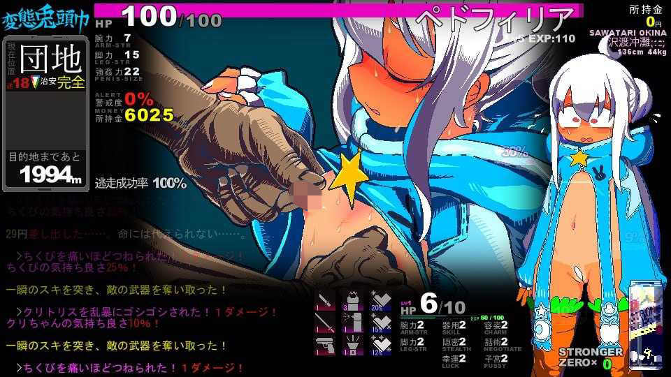 [PC-SLG游戏] 【SLG/机翻/更新】变态兔头巾/変態兎頭巾 V2024-05-08 云翻汉化步兵版【200M】