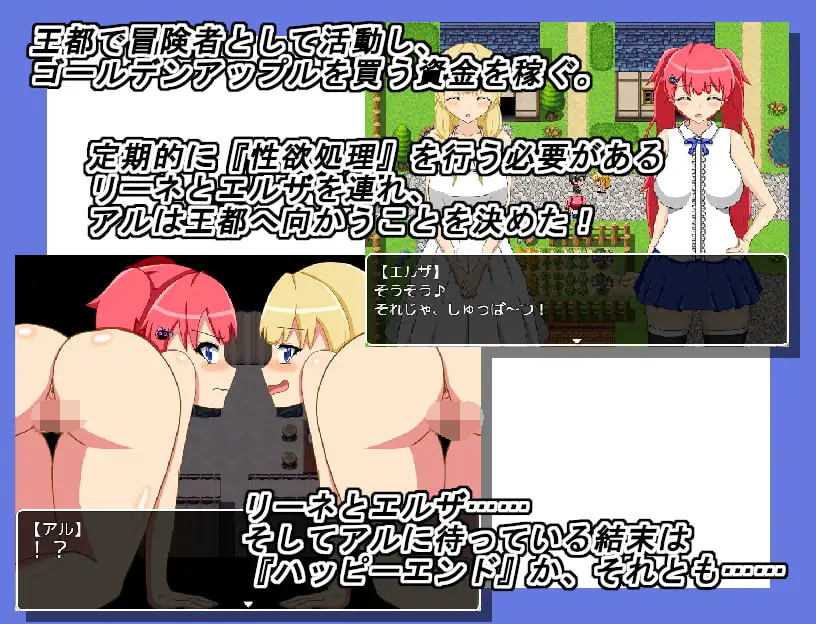 [PC-RPG游戏] 【RPG/AI汉化/NTR】NTR冒险家莉娜&爱尔莎/NTR冒険者 リーネ&エルザV1.2.1[877M]