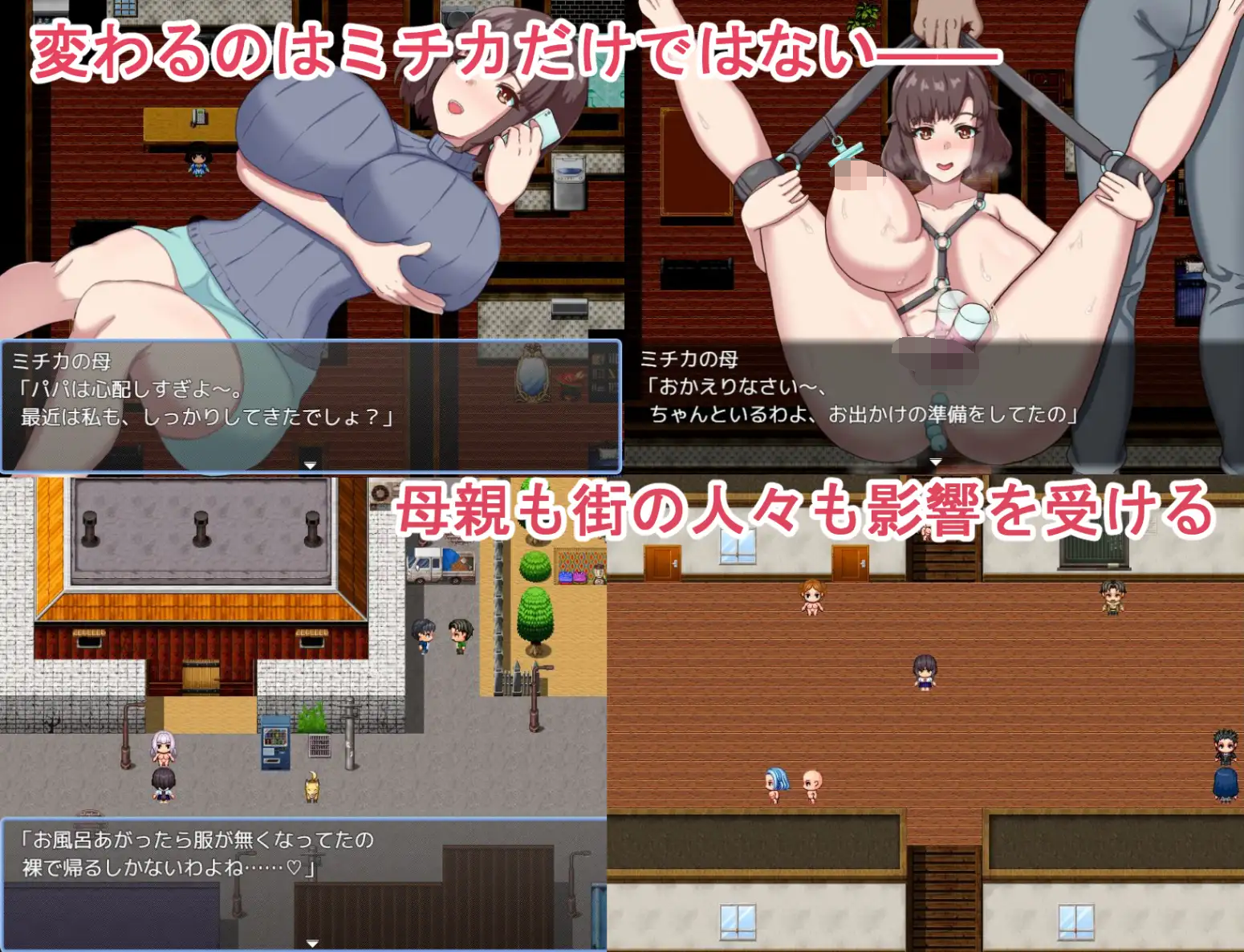 [PC/安卓RPG游戏] [日系RPG汉化2D]恵童廃神社の呪い～常識改変された風紀委員長 神社的诅咒～改变了常规的文化纪律委员长AI汉化版[双端891M]