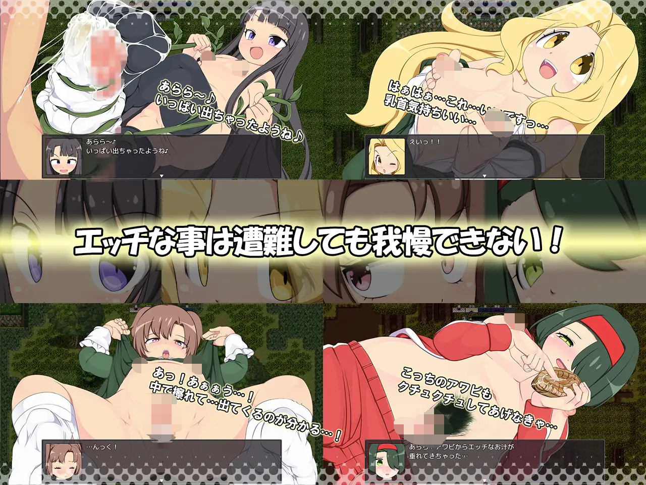 [PC-RPG游戏] 【RPG/汉化/新作】离岛逃生生存RPG～我已经忍耐不住了! / 離島脱出サバイバルRPG～もう我慢できない!～【800M/度盘】