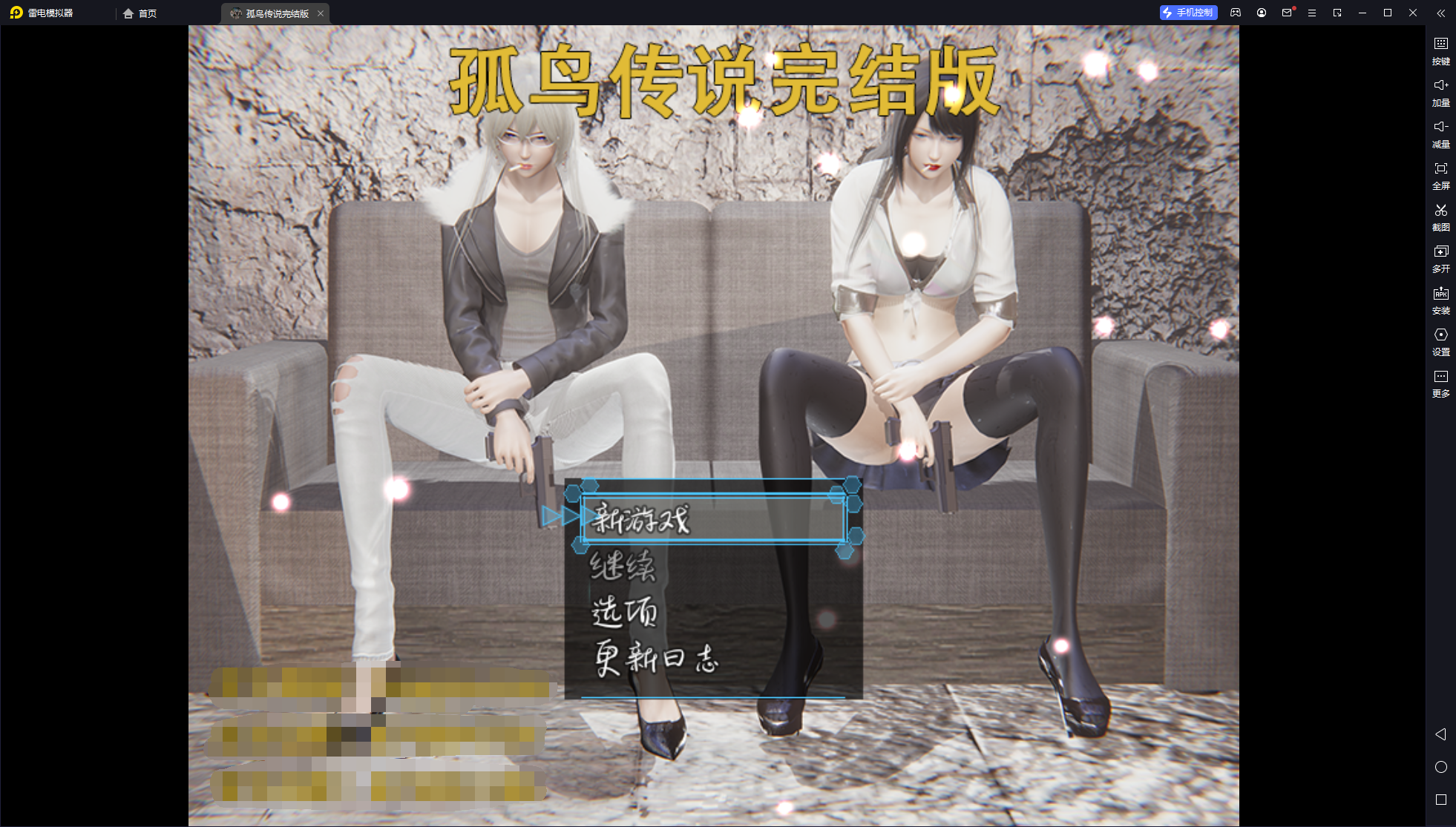 [APK直装] 【国产RPG中文动态】孤鸟传说完结破解版【安卓1.84G】