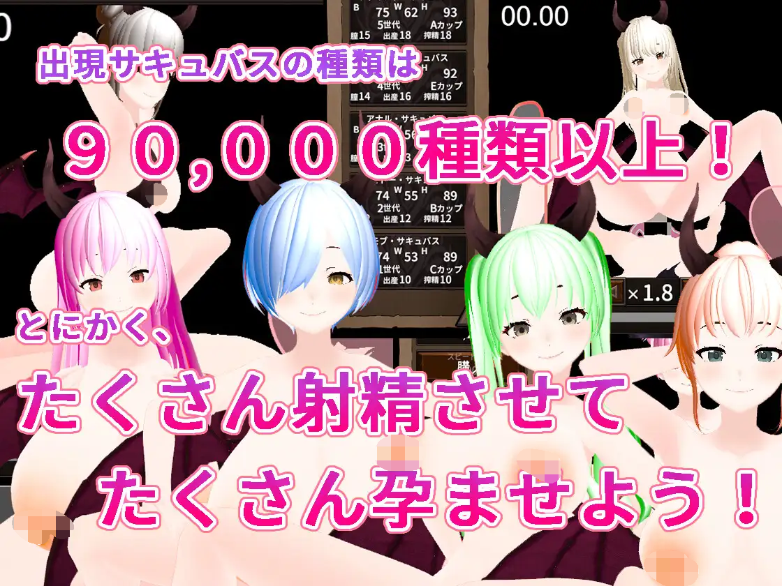 [PC生肉-3D游戏] 【SLG/新作/有动画】種馬クリッカー ～サキュバスたちとの永遠(エンドレス)改造搾精種付けセックス【1G/度盘】
