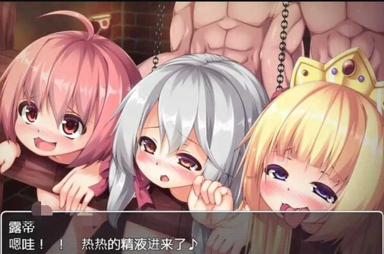 [PC/安卓RPG游戏] 【RPG/汉化/双端】金发萝莉公主露蒂的色色冒险 官方中文版【PC+安卓/1G】