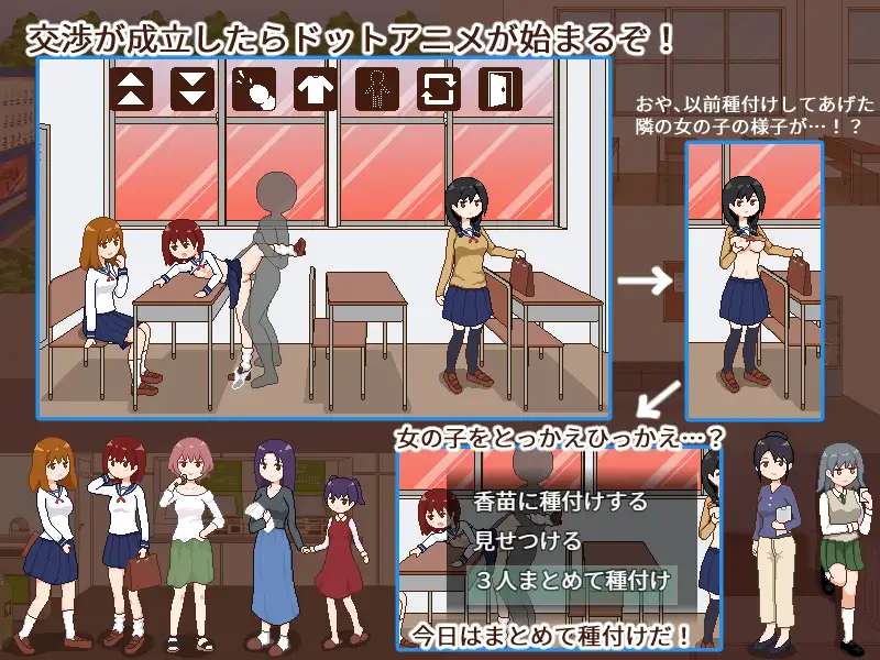 [PC/安卓-SLG游戏] 【SLG/AI汉化/像素】授种委员的工作/種付委員のオシゴト Ver1.1[247M]