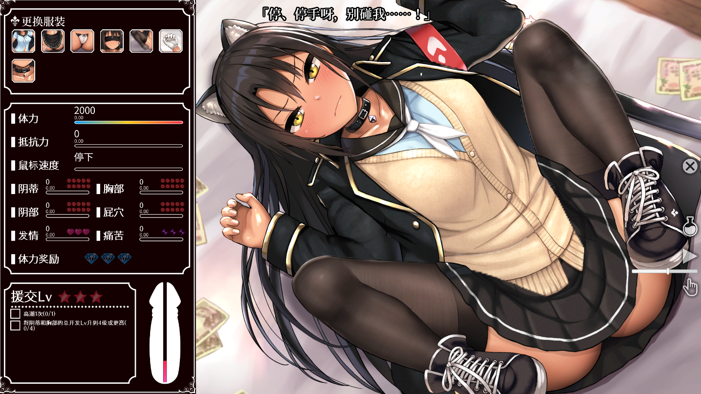 [PC-SLG游戏] 【SLG/官中无码/PC+安卓】援交幻想~用爱与勇气与援交拯救世界 V1.06【2.1G/度盘】