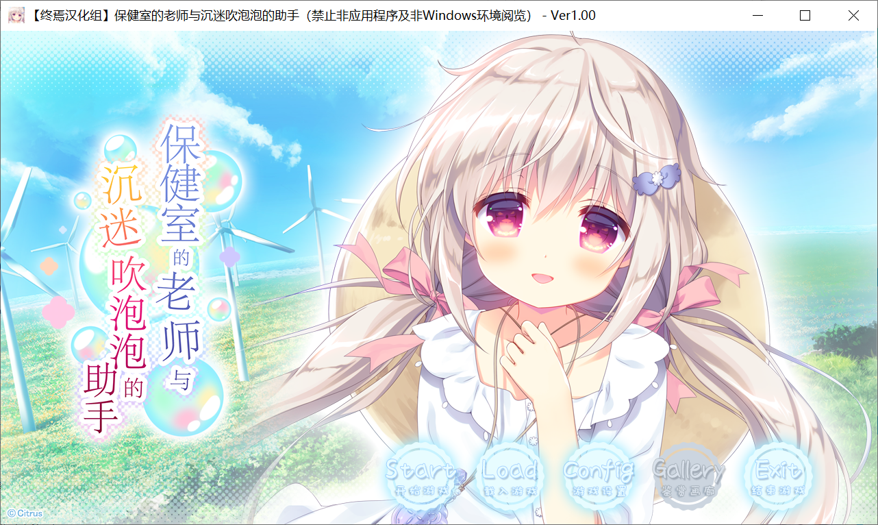 【PC-ADV游戏/萝莉】保健室的老师三部合集【6G】