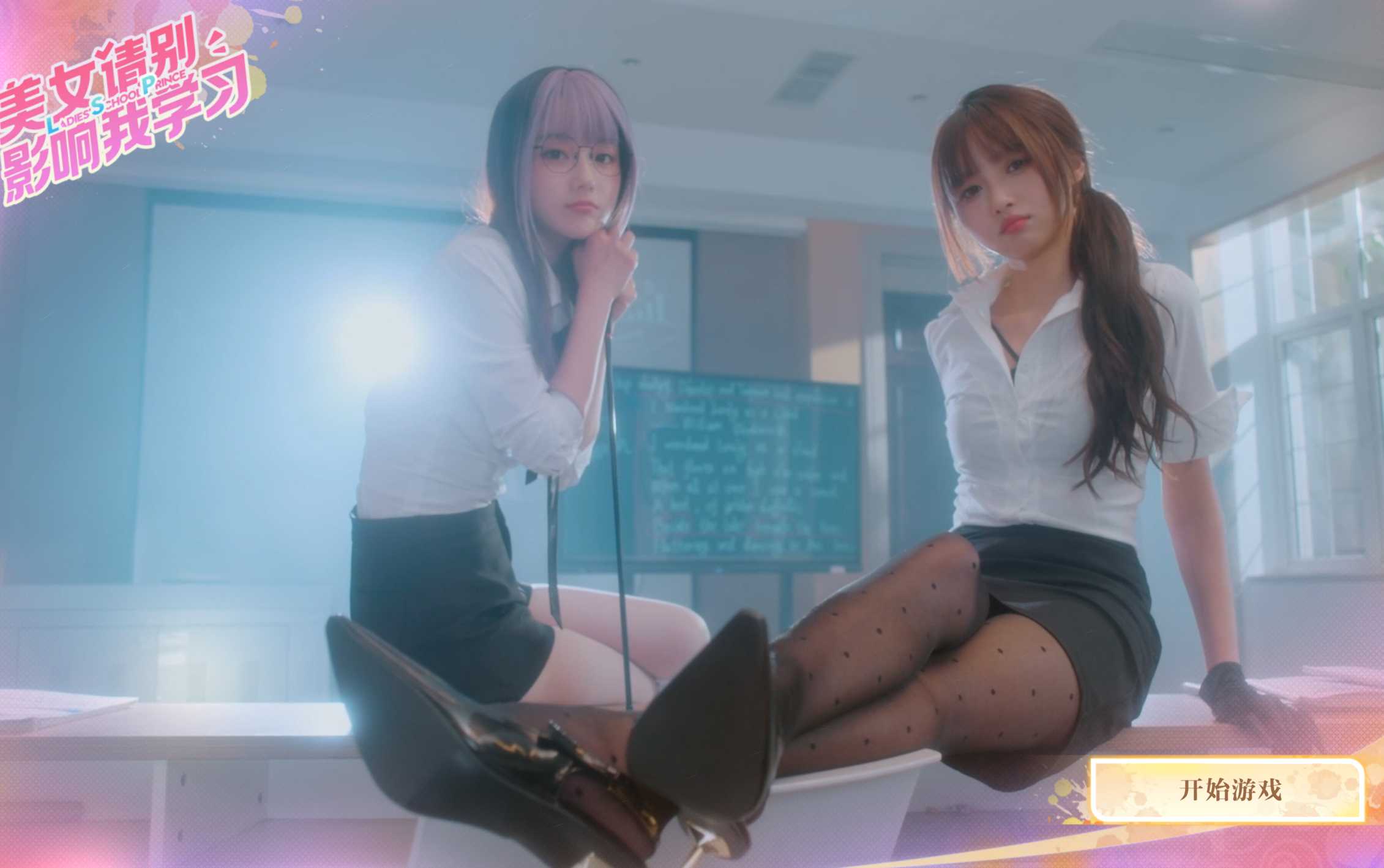 正经向[PC-SLG游戏] [真人SLG动态官中CV]美女 请别影响我学习v1.0[电脑20.3G]