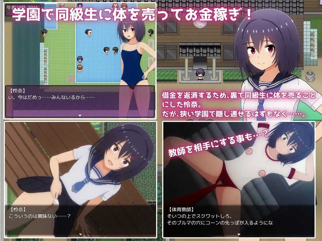 [PC-RPG游戏] 【RPG/机翻】借债学园生活～为了偿还债务决定向同学卖身～/借金学園生活～借金を返すため同級生に体を売ることにしました～ Ver1.02 AI汉化版【1.3G】