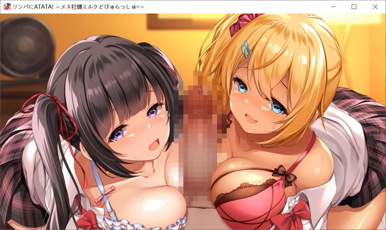 [PC-ADV游戏] 【拔作ADV/汉化】リンパに ATATA! ～メス牡蠣ミルクどぴゅらっしゅ～ AI汉化版+全CG存档【1.6G】