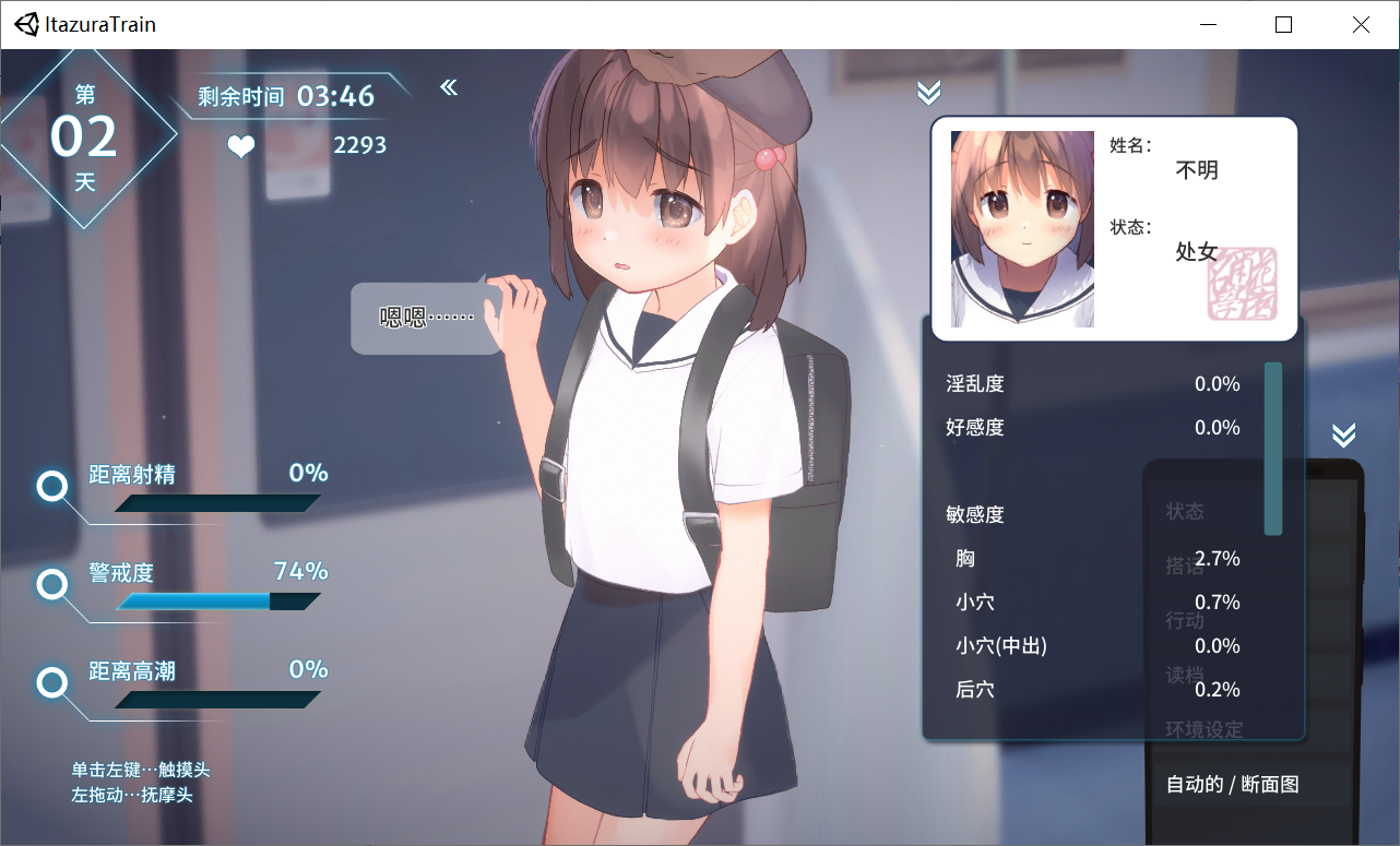 [PC-SLG游戏] 【SLG/新作/官中/有动画】【简体中文版】恶作剧电车【200M/度盘】