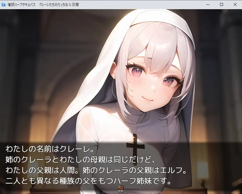 [PC/安卓RPG游戏] [日系RPG2D汉化]催眠ハーフサキュバス～クレーレたちのえっちな七日間 催眠半魅魔们的七天[双端849M]