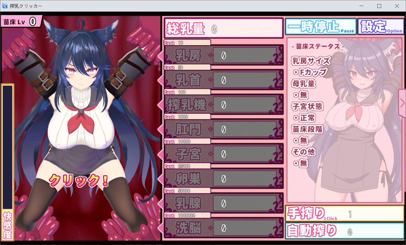 点点点[PC/安卓SLG游戏] 【SLG/汉化/动态】榨乳游戏~搾乳くりっか~ 云翻汉化版【PC+安卓/500M】