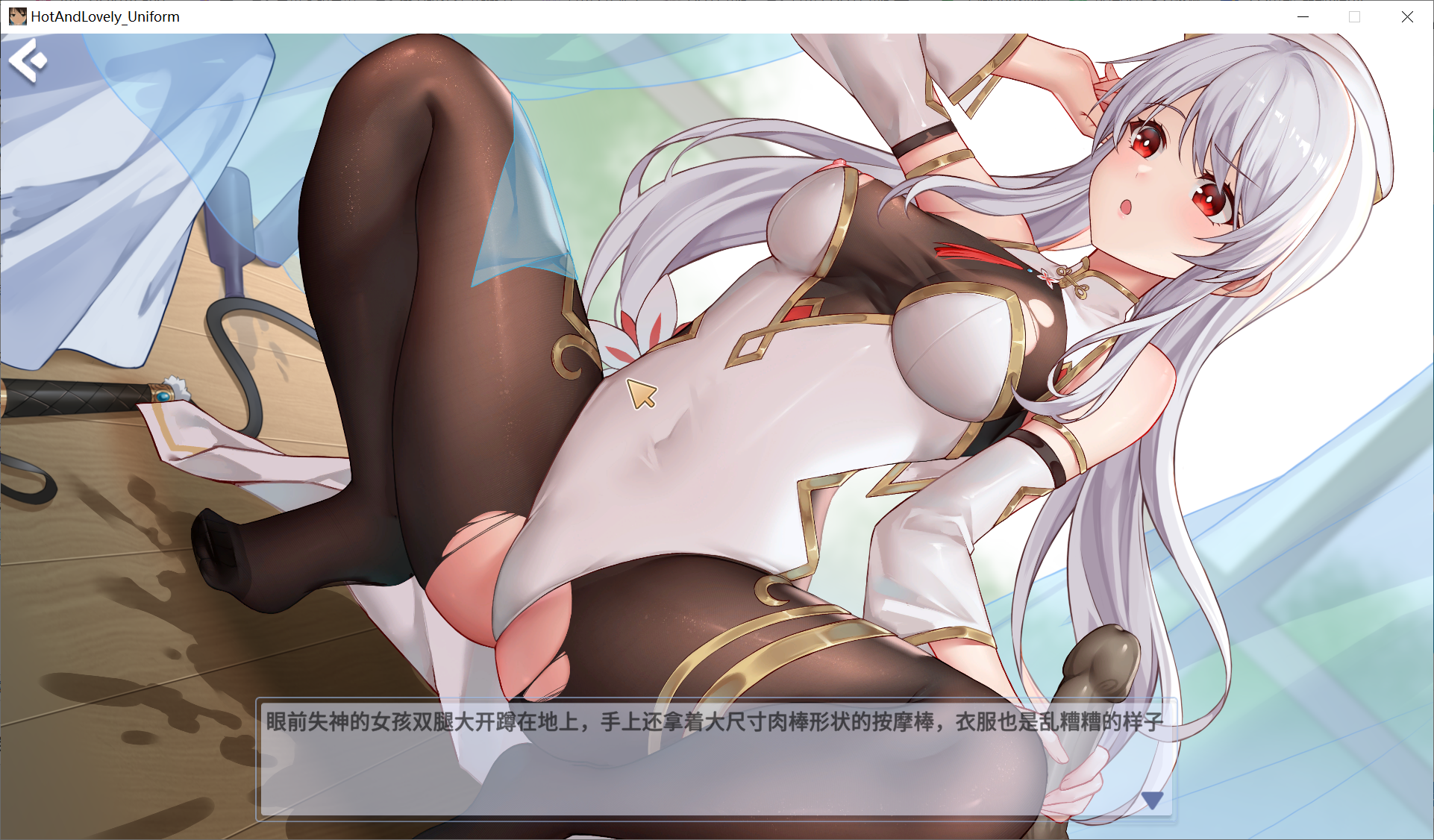 [PC-SLG官中动态]Hot And Lovely ：Uniform 性感可爱：制服 Build.12254129[电脑1.16G]