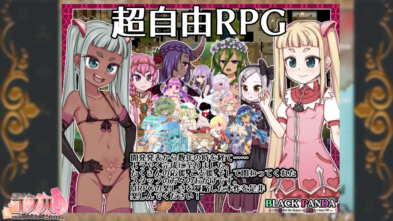 [PC-RPG游戏] 【爆款RPG/机翻/高自由度】魔法少女木叶/魔法少女コノハ V2.02 AI汉化版+存档【3.1G】