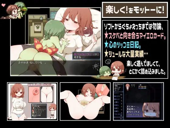 [PC-RPG游戏] 【RPG/机翻/新作】浅沼さやかは家に帰りたい! [度盘]【500M】