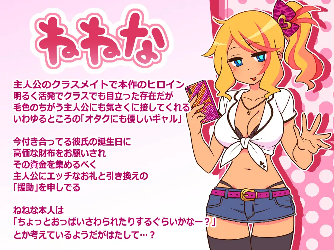 [PC-RPG游戏] 【RPG/新作/机翻】援交恋人 续篇/えんこーどあんこーる!【1.2G】