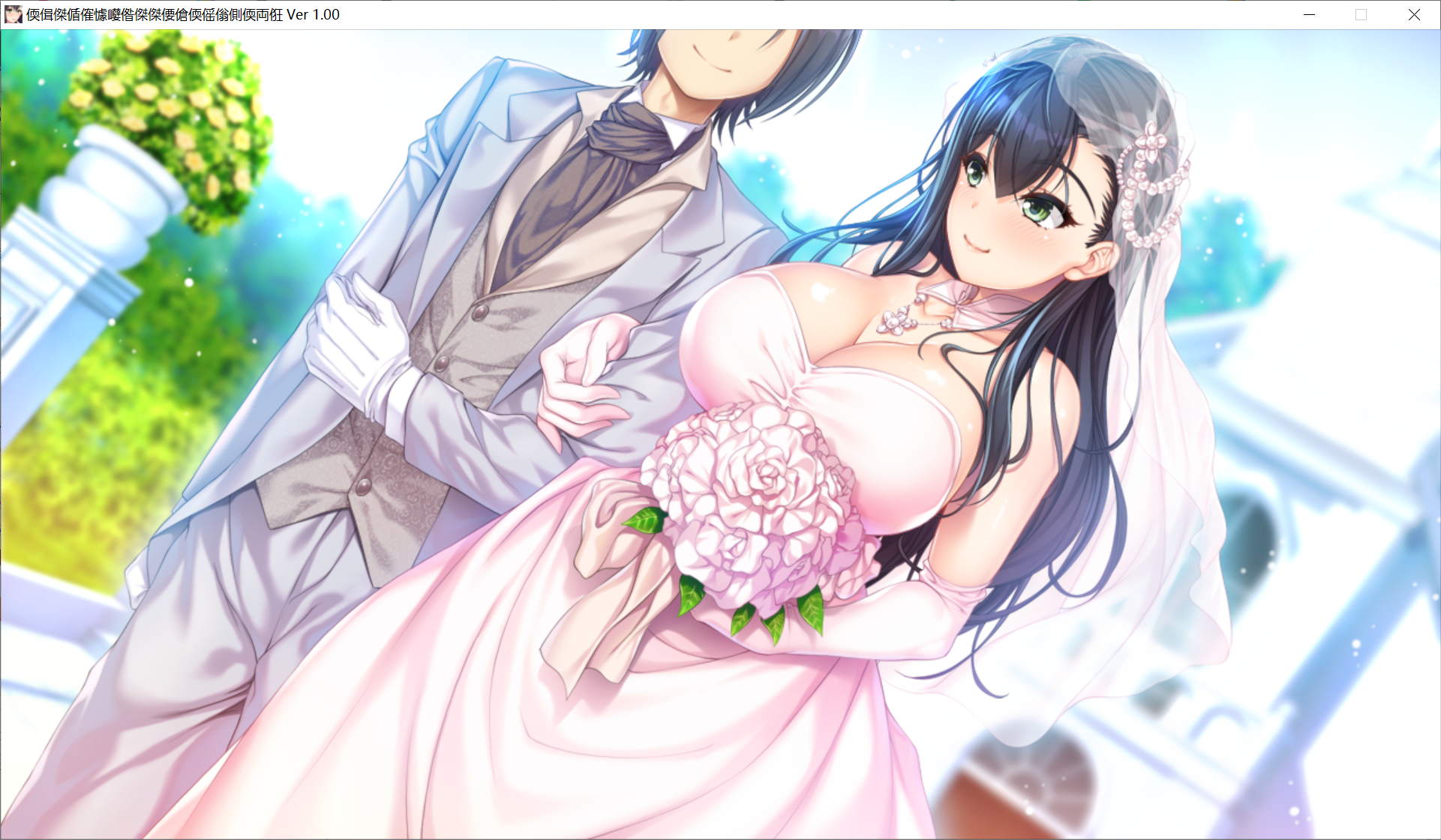 [PC-ADV游戏] 【ADV/汉化】请永远当我妈妈吧 6 丰乳妈妈才是我梦中的女性 云翻汉化版