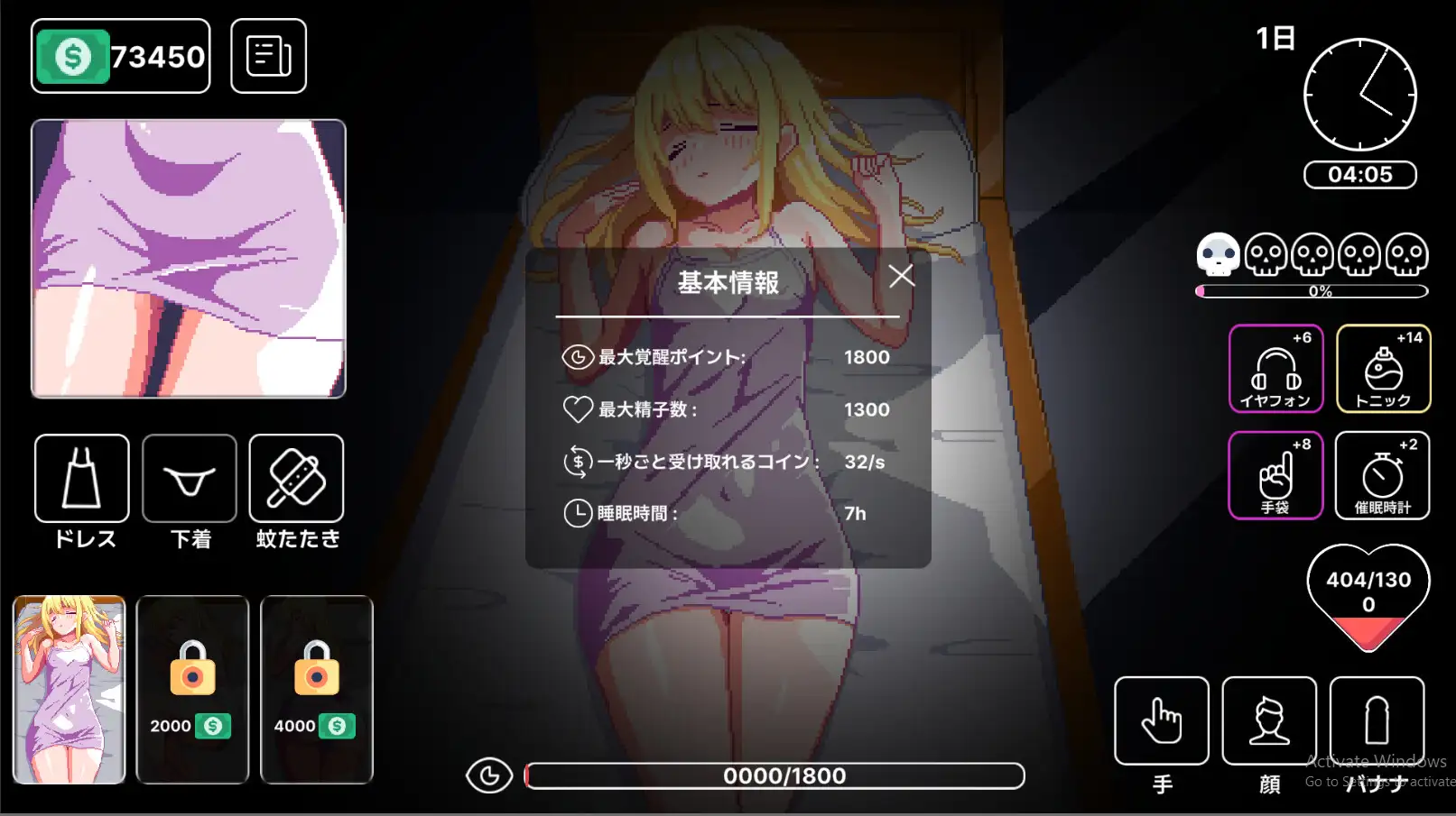 [PC生肉-SLG游戏] 【SLG/新作/触摸/像素动画】金髪の妹~睡眠姦【1.8G】