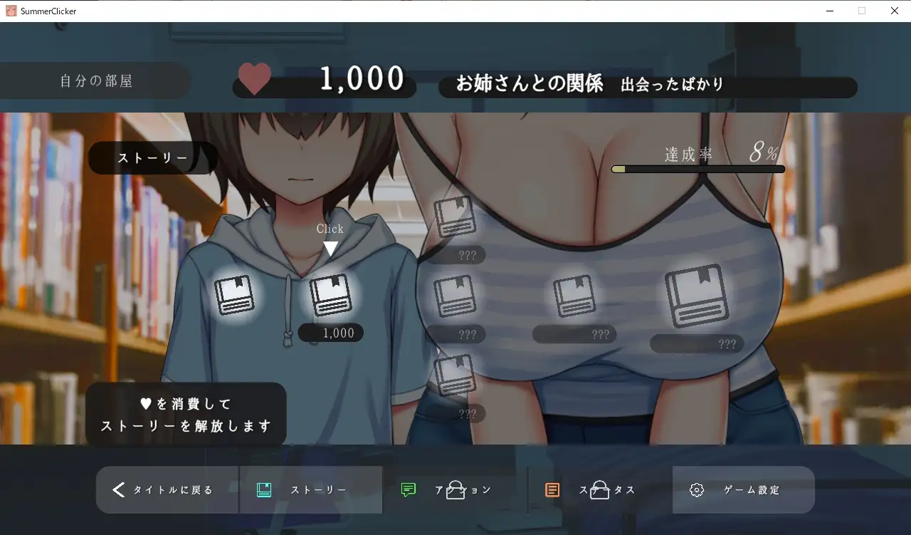 [PC-SLG游戏] 【SLG/汉化版/有动画】夏日点击~和姐姐的甜甜H暑假/サマー·クリッカー~お姉さんとあまあまえっちな夏休み【300M/度盘】