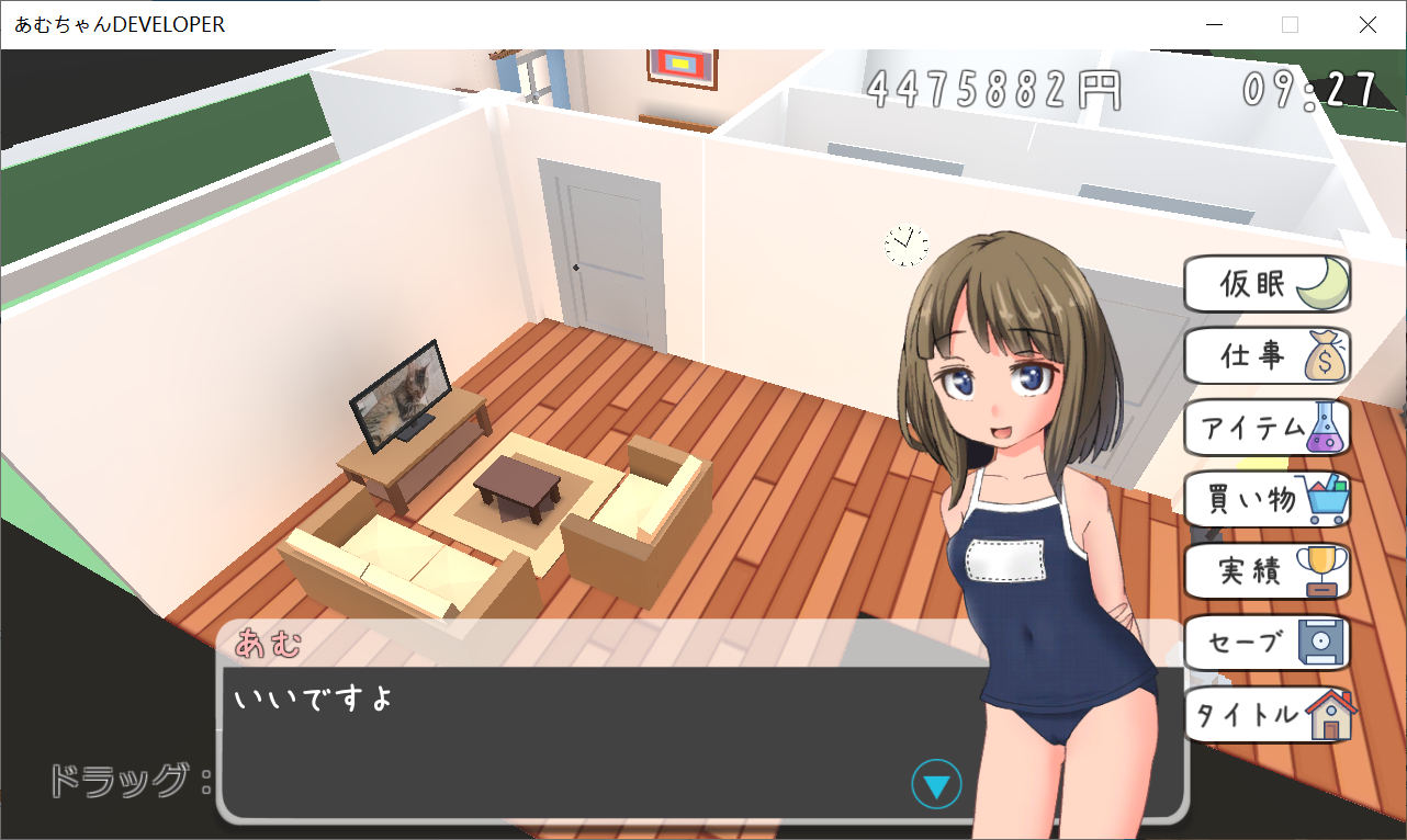 【PC生肉-SLG游戏】[鹿野工房] あむちゃんDEVELOPER V1.52【全存档】 [219mb][百度]