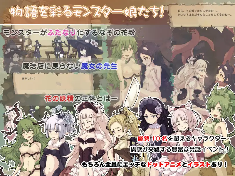 [PC-ACT/中文/全动态/战斗H] 花之魔女-flowerwitch V2.4 官方中文版 [百度/160M]