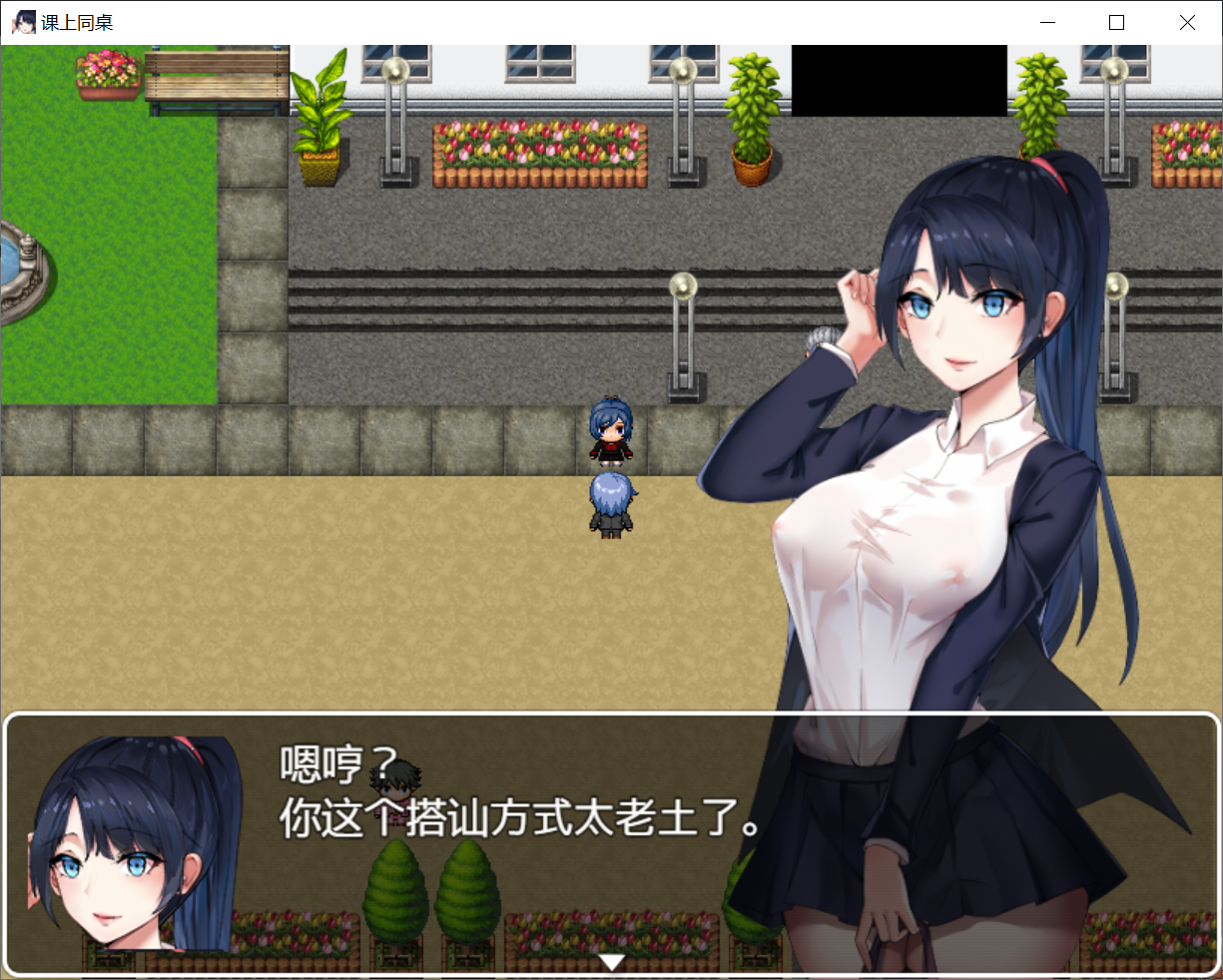 [PC-RPG游戏] 【RPG/汉化】课上同桌 DL官方中文版【112M】