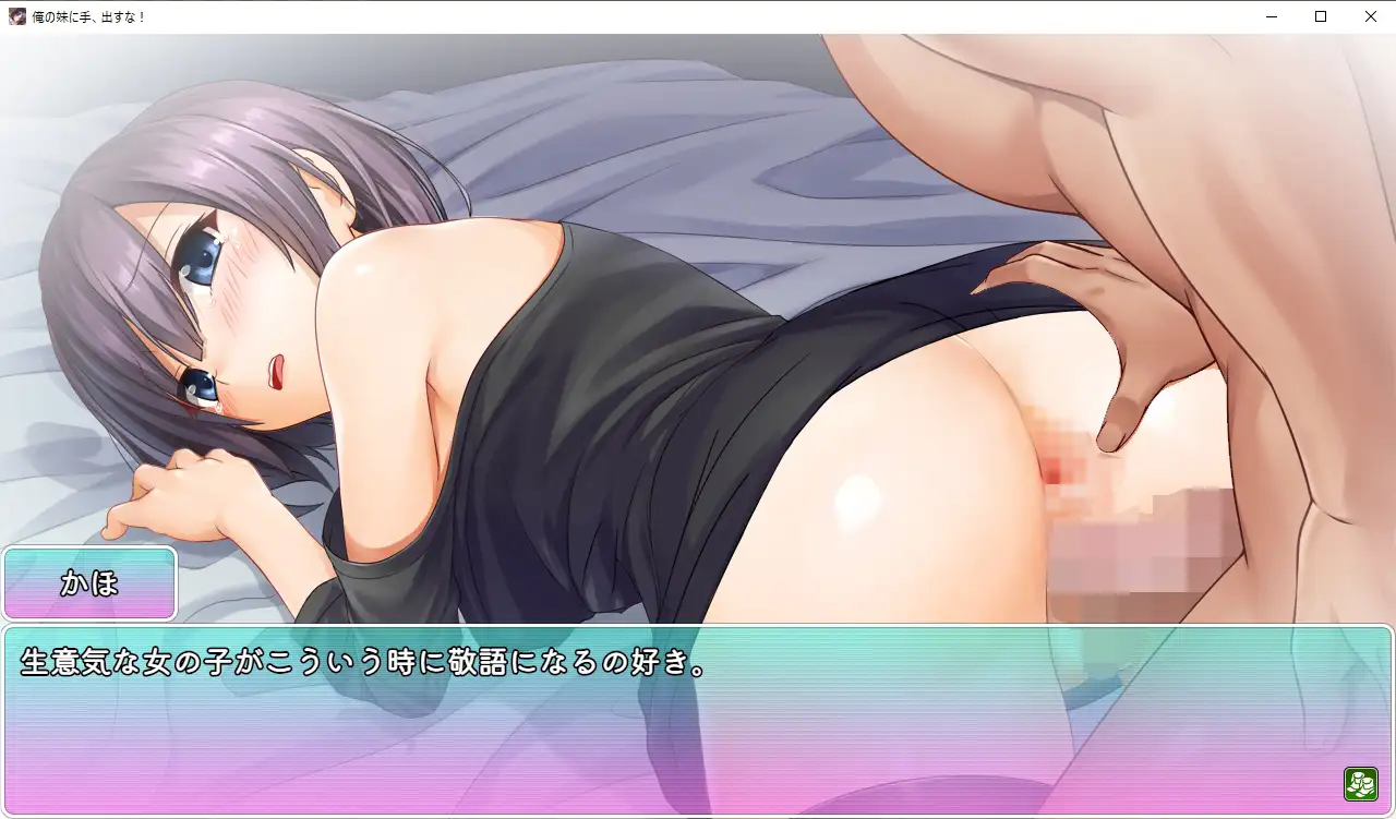 [PC/安卓SLG游戏] 【SLG/汉化/双端】别对我的妹妹出手~俺の妹に手、出すな! ~云翻汉化版【PC+安卓/762M】