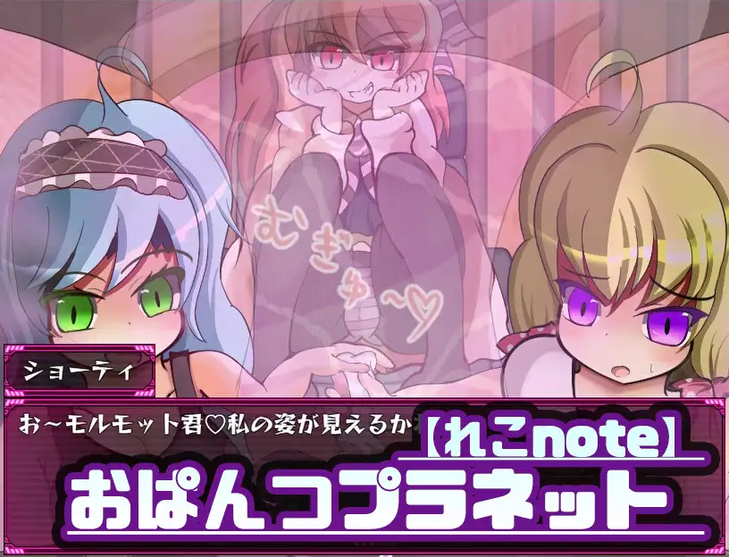 [PC/安卓RPG游戏] [日系RPGAIGPT汉化]Mゲ同人アンソロ『M Galaxy ～搾られ惑星旅行～』 搾汁星际旅行1.0汉化版[双端4.62G]