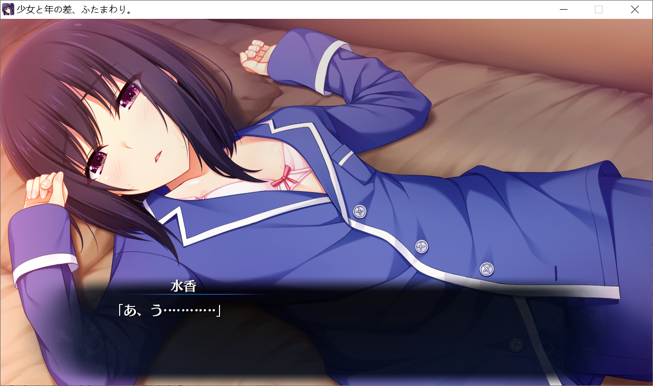 [PC生肉-ADV游戏] 【拔作ADV】少女和年龄差两圈 /少女と年の差、ふたまわり +全CG存档【1.1G】