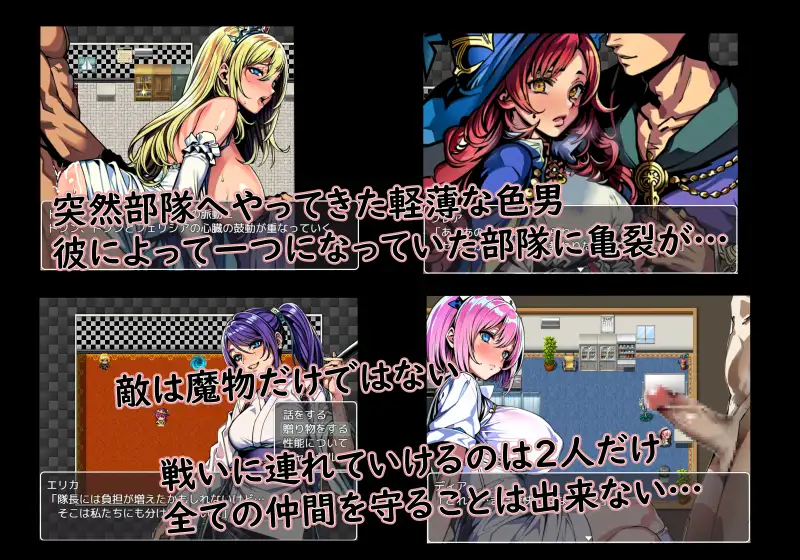 [PC-RPG游戏] 【RPG/新作/机翻】次元対策部隊長アルと寝取られやすい職場【350M/度盘】