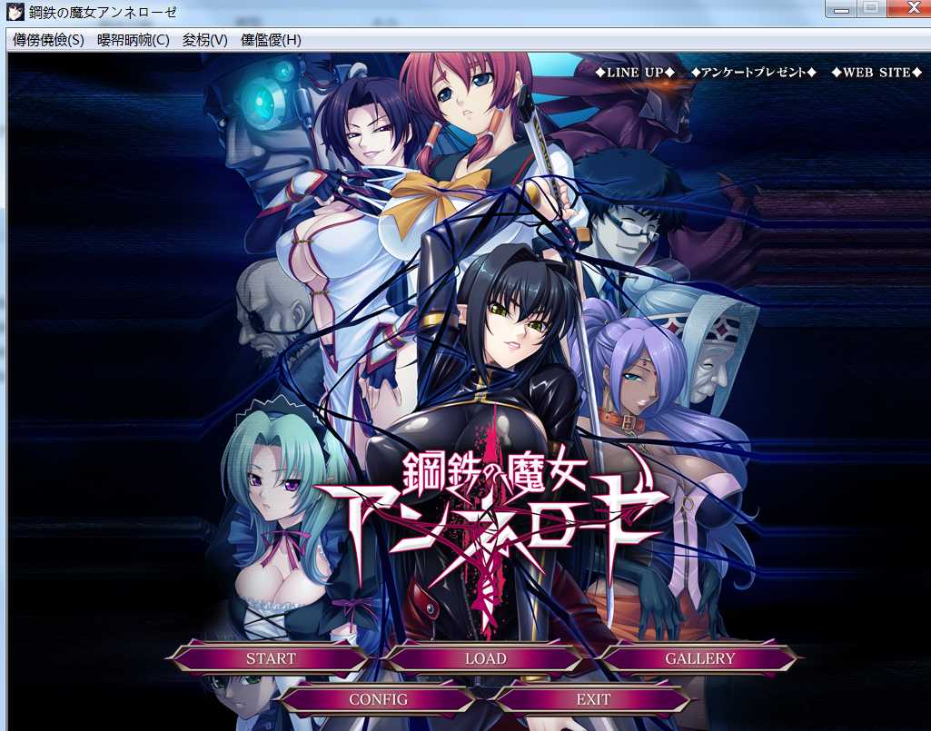 [PC/安卓krkr-ADV游戏] 【拔作ADV/汉化/双端】[黑Lilith]钢铁魔女安妮罗杰！汉化版/付CG包 [度盘]【989M】