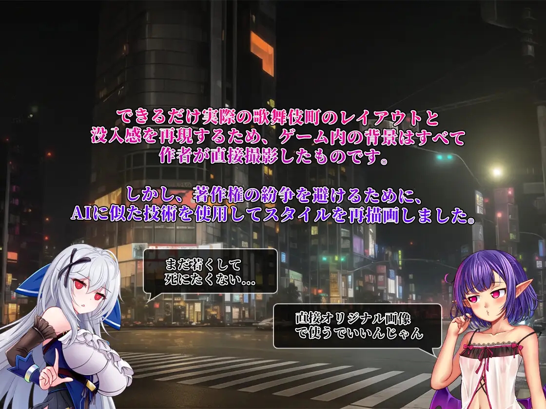 [PC/安卓RPG游戏] 【RPG/官中/堕落】异世界出身的我在歌舞伎町打黑工/異世界出身の私が歌舞伎町で闇バイト始めました[3.31G]