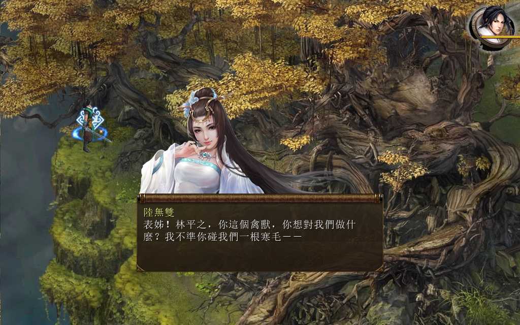 [PC-RPG游戏] 【武侠RPG】金庸群侠传5 爱与死 V3.0★21年新春版+自娱自乐MOD整合[PC/百度云/4.3G]