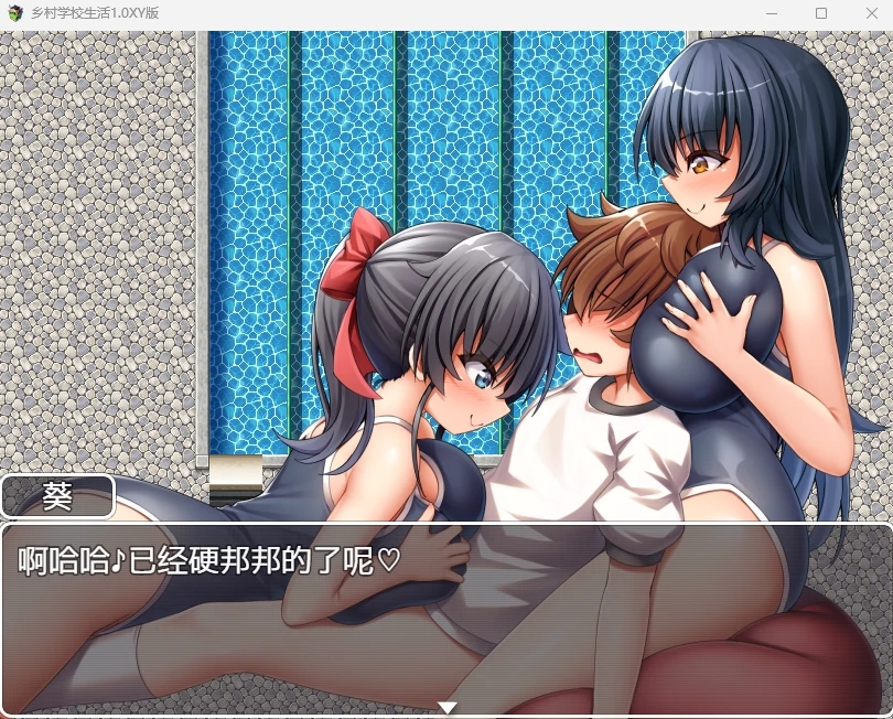 [PC/安卓RPG游戏] [日系RPGAIGPT汉化]乡村学校生活～让所有男孩初次射精的女孩们～[双端1.35G]