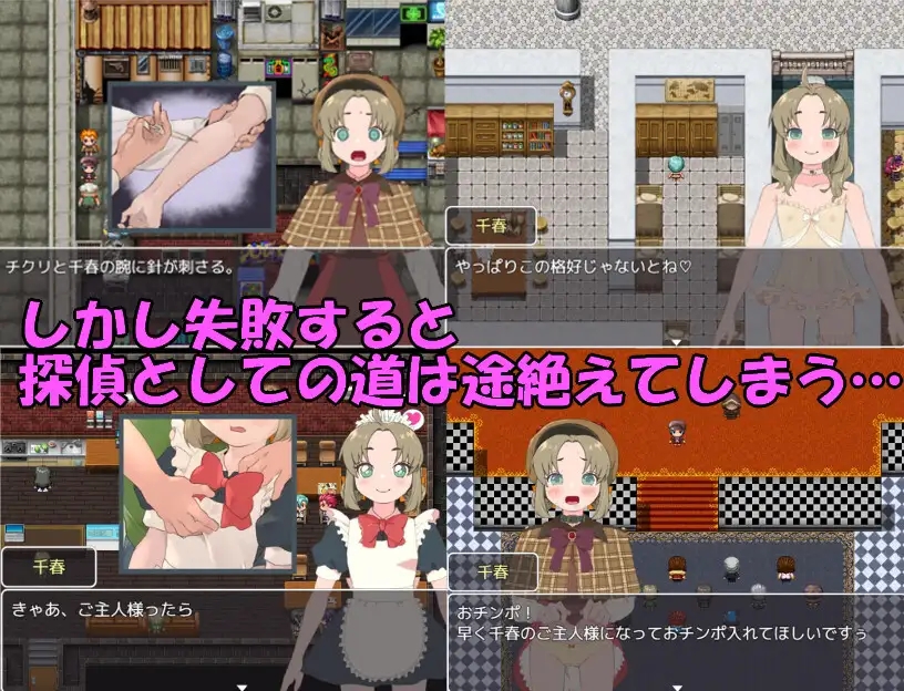 [PC/安卓RPG游戏] 【RPG/萝莉/侦探】【AI汉化-Gpt3.5】名探偵千春【275.1M】