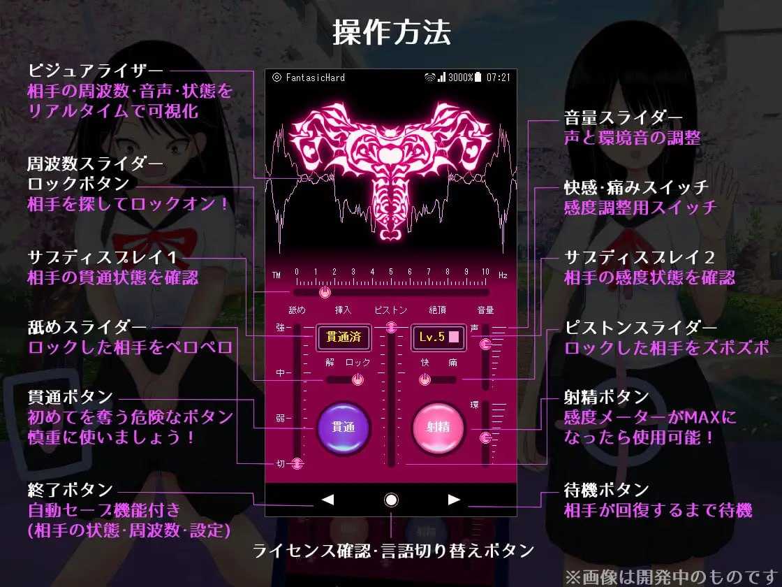 [PC-SLG游戏] 【SLG/官中】远程绝顶应用程序/遠隔絶頂アプリ V24.04.12 官方中文版【900M】