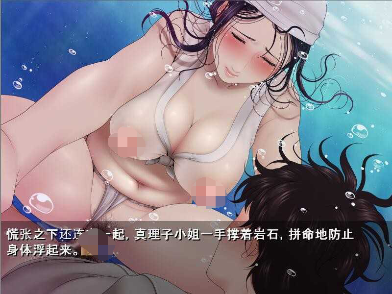 [PC-ADV游戏] 【拔作ADV/汉化】大欧派！巨臀！海女叔母/爆R!デカ尻!海女叔母さん AI汉化版+全CG回想【600M】
