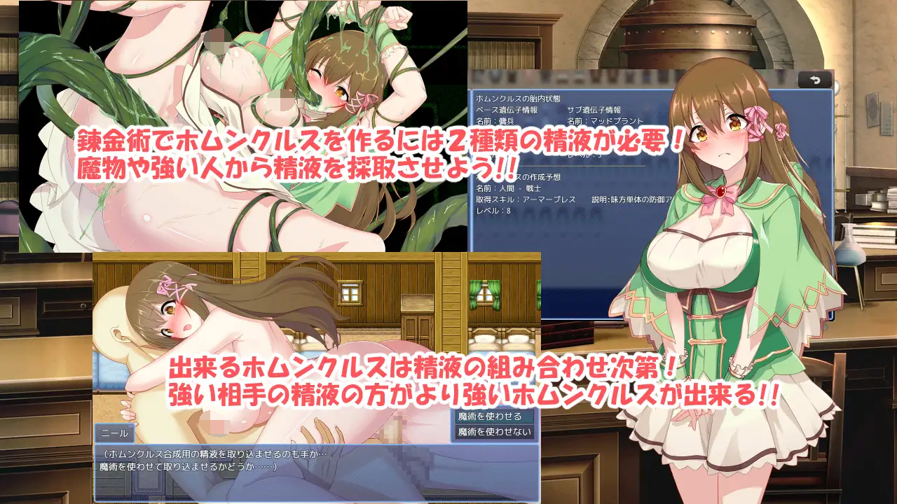 [PC/安卓RPG游戏] [日系RPG2D汉化]錬金ファンタジーR~彼女は赤ちゃん錬金釜 炼金术幻想R汉化版[双端1.53G]