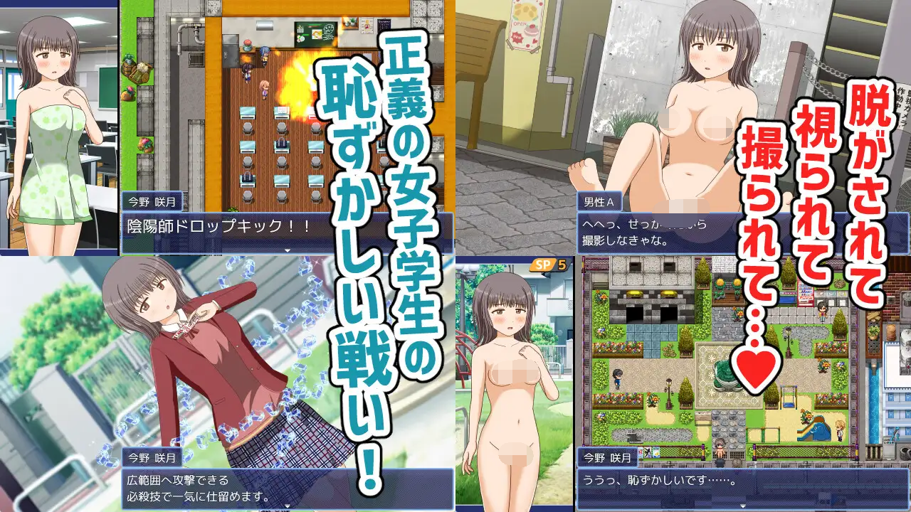 [PC-RPG游戏] 【RPG/机翻】クールな戦う女子学生の学校全裸徘徊【1G/度盘】