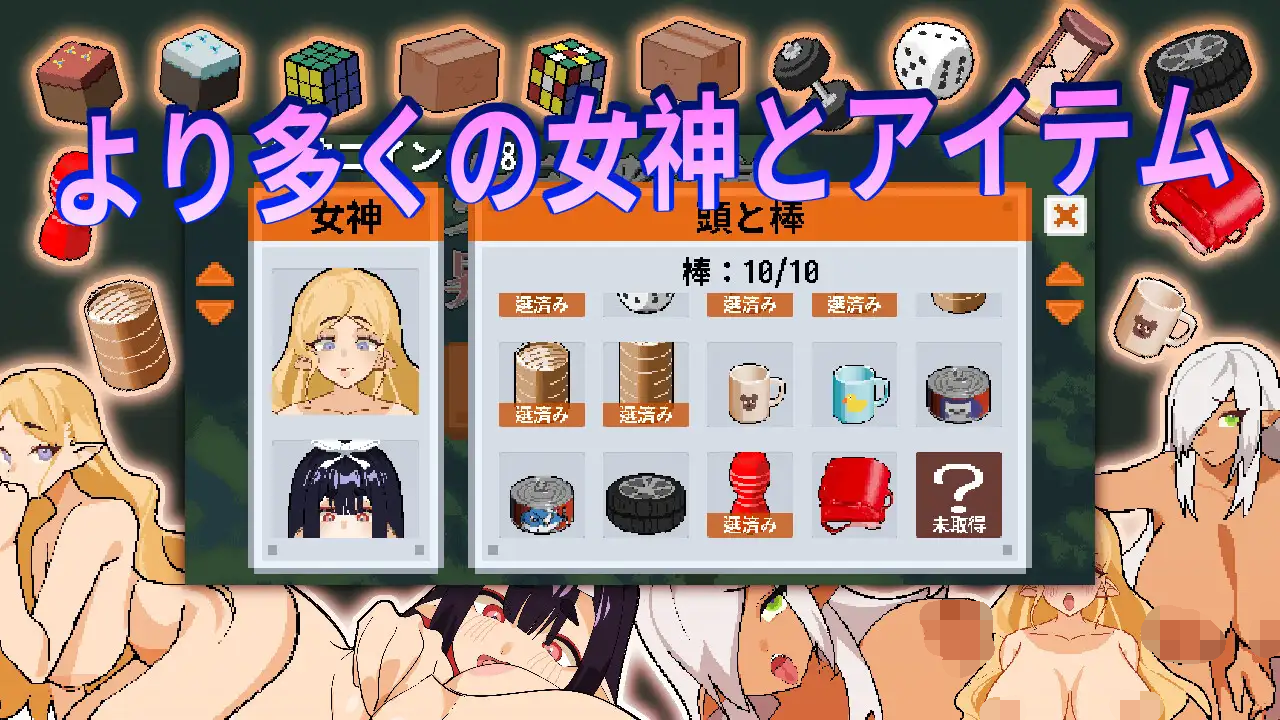 [PC/安卓SLG游戏] 【SLG/官中/双端】女神降临的升天塔 DL官方中文版【200M】