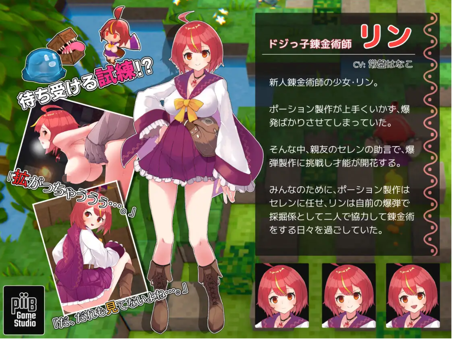 [PC-3D游戏] 【3D/官中/新作】爆裂少女 黑暗炼金术与羁绊之焰/爆裂少女 闇の錬金術と絆の炎_v1_00 官方中文版【180M】