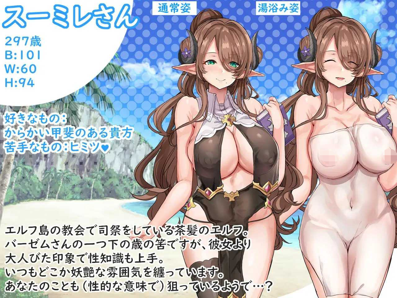 [PC-ADV游戏] 【ADV/汉化】欢迎来到精灵岛!推荐生孩子3天2夜的旅行~/エルフ島へようこそ!～子作り推奨2泊3日の旅～ 云翻汉化版【600M】