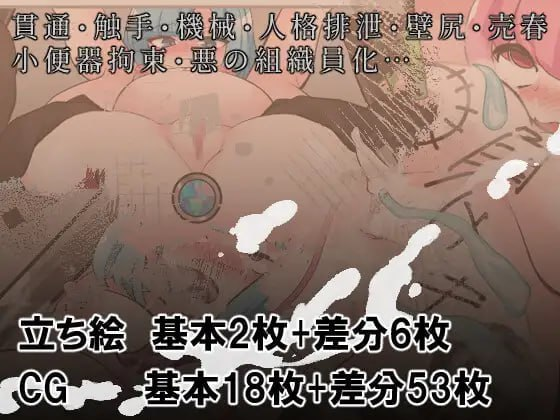 [PC-SLG游戏] 【SLG/汉化】魔法少女调教模拟~魔法少女調教シミュレーション~ 云翻汉化版【新作/375M】