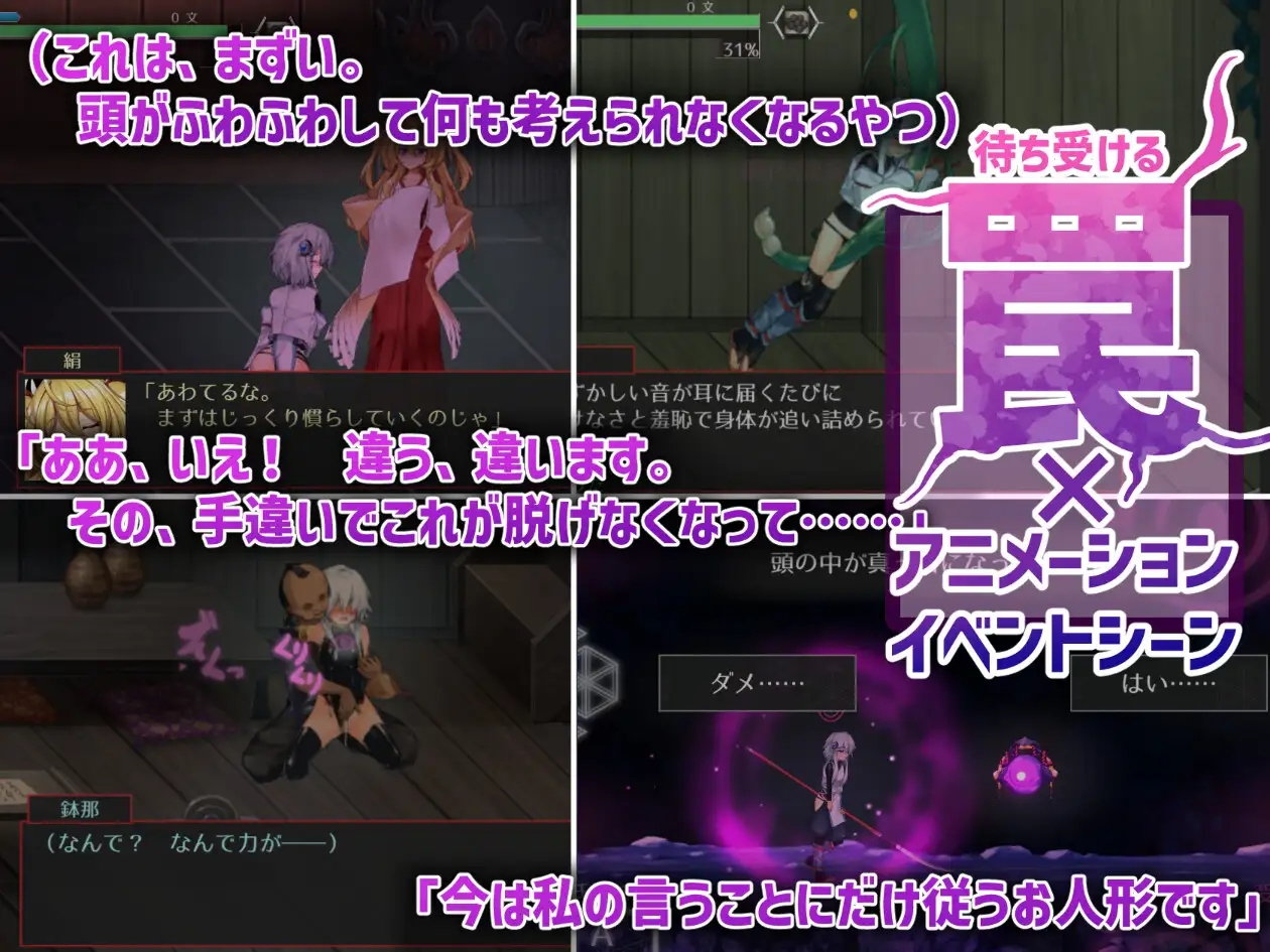 [PC-ACT游戏] 【精品ACT/官中/动态】哈奇娜怪异谭/钵那怪异谭/ハチナ怪異譚 Ver1.9 官方中文版【3.92G】